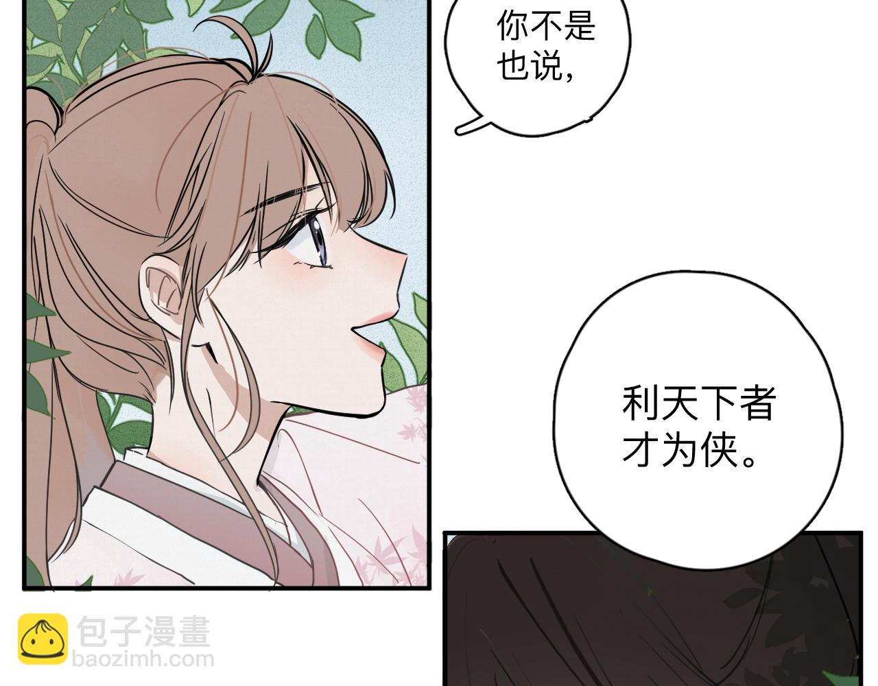 第一回 谷山岛同学的日常(1/3)-第2话