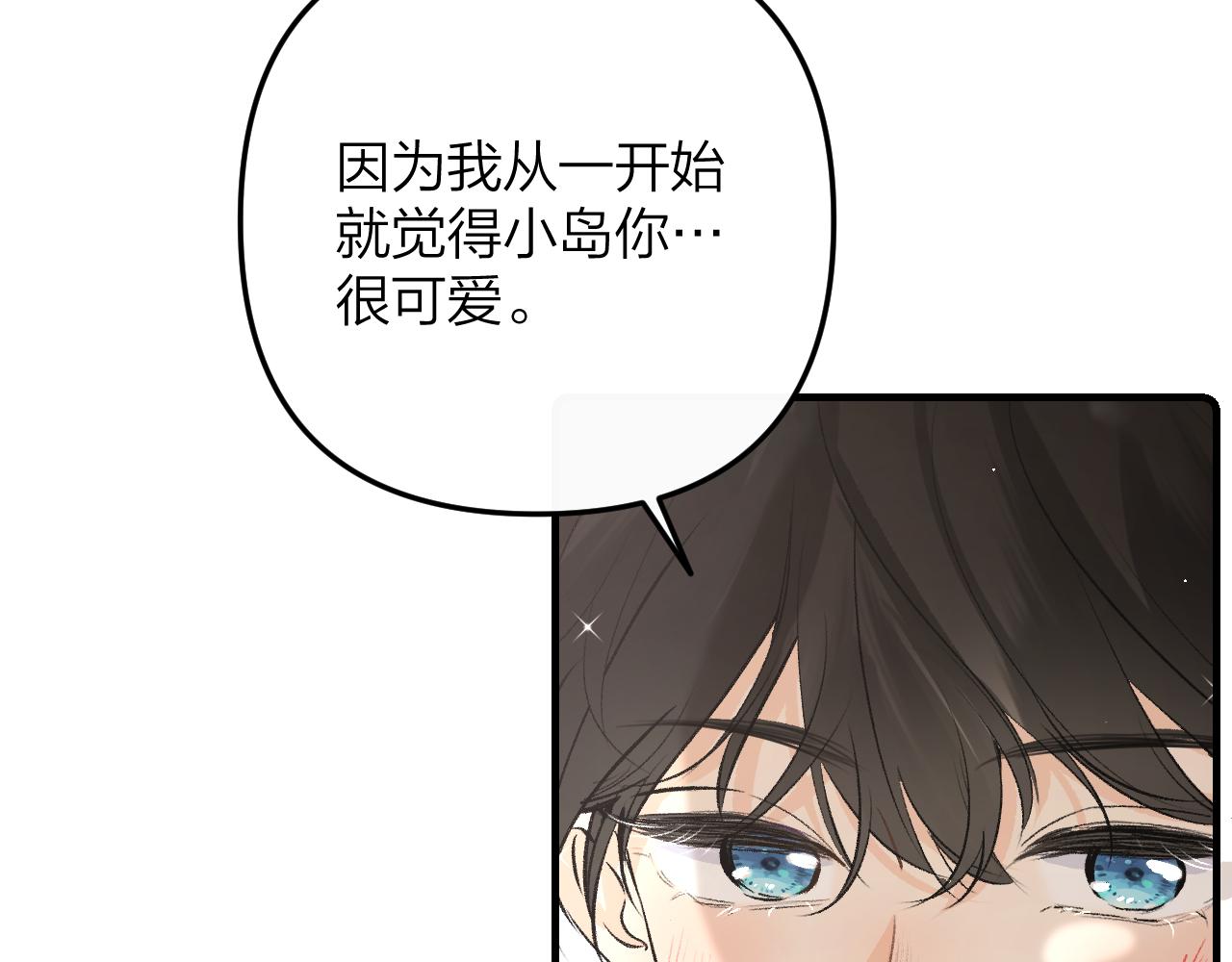 第十三回 小岛生气了！(1/4)-第14话