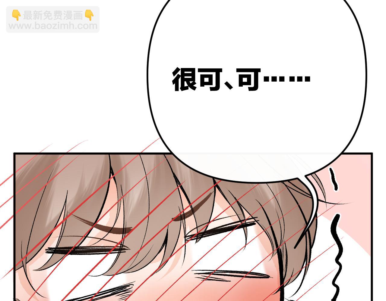 第十三回 小岛生气了！(1/4)-第14话