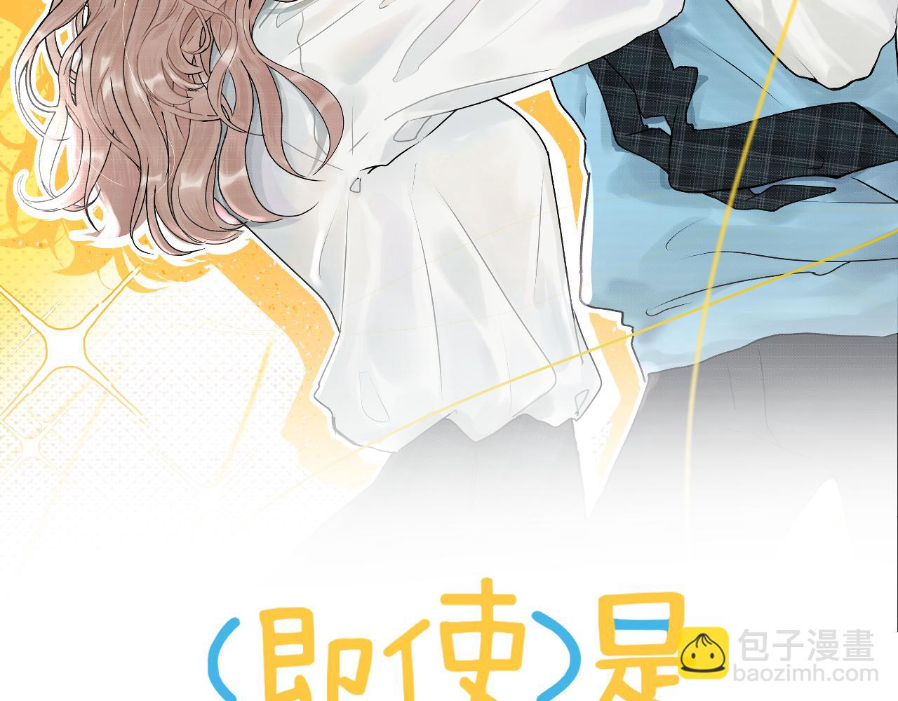 第十三回 小岛生气了！(1/4)-第14话