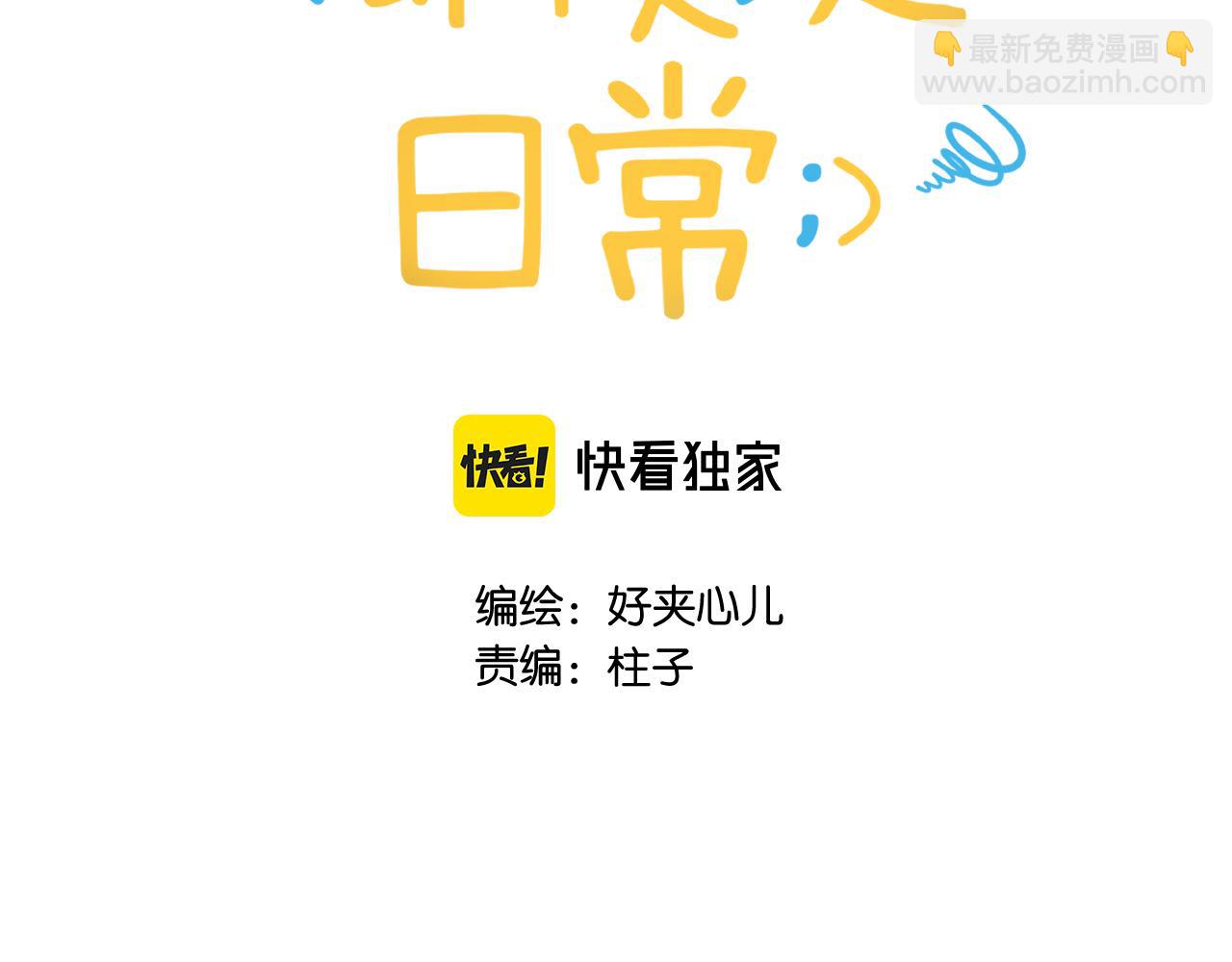 第十三回 小岛生气了！(1/4)-第14话