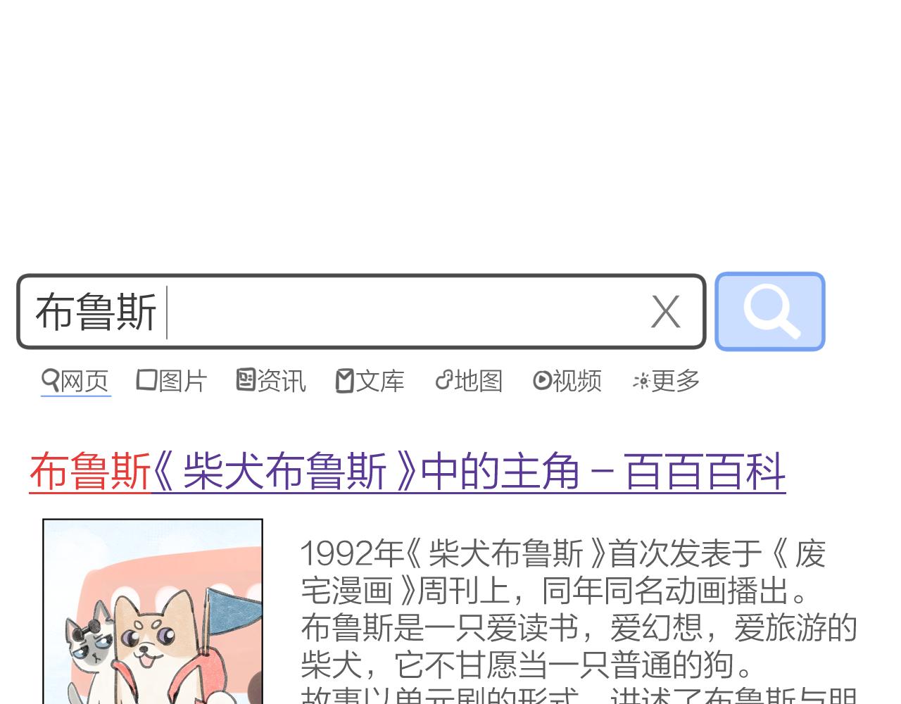 第十三回 小岛生气了！(1/4)-第14话