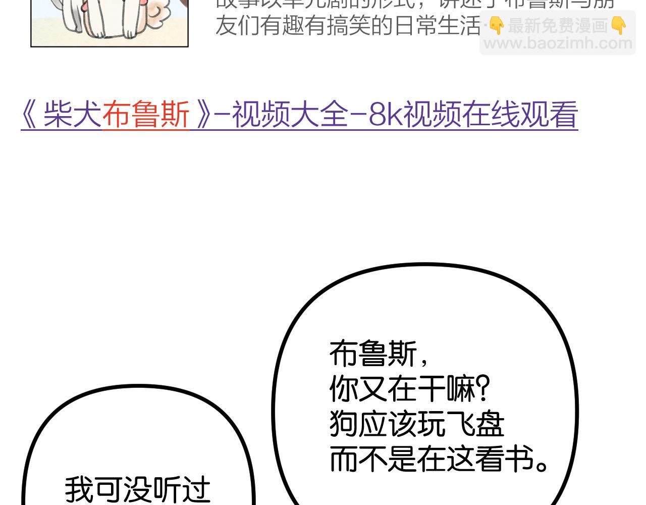 第十三回 小岛生气了！(1/4)-第14话