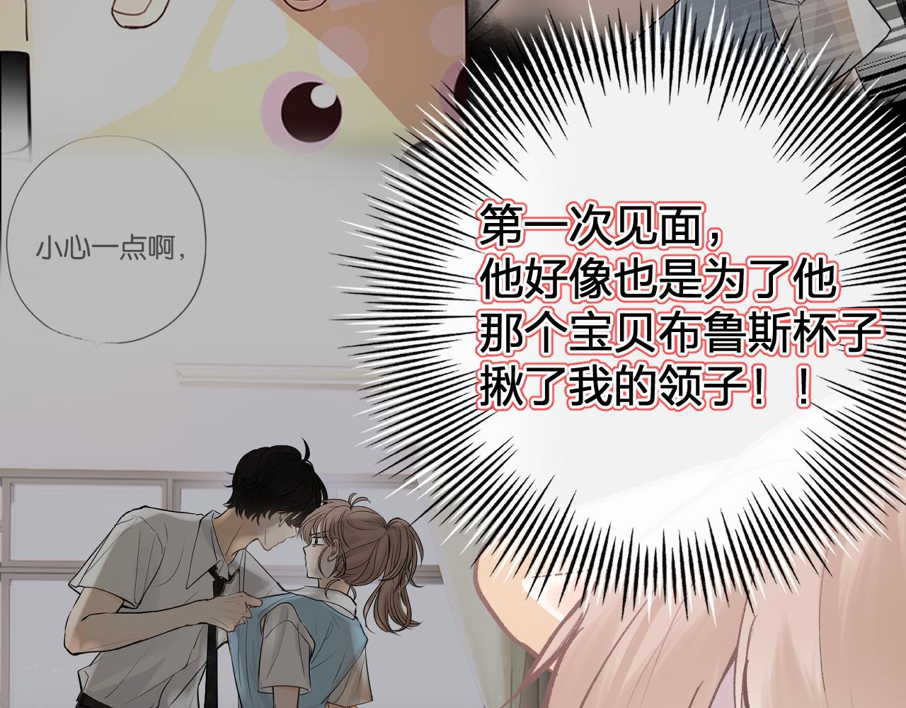 第十三回 小岛生气了！(1/4)-第14话