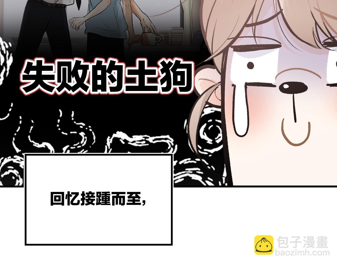 第十三回 小岛生气了！(1/4)-第14话