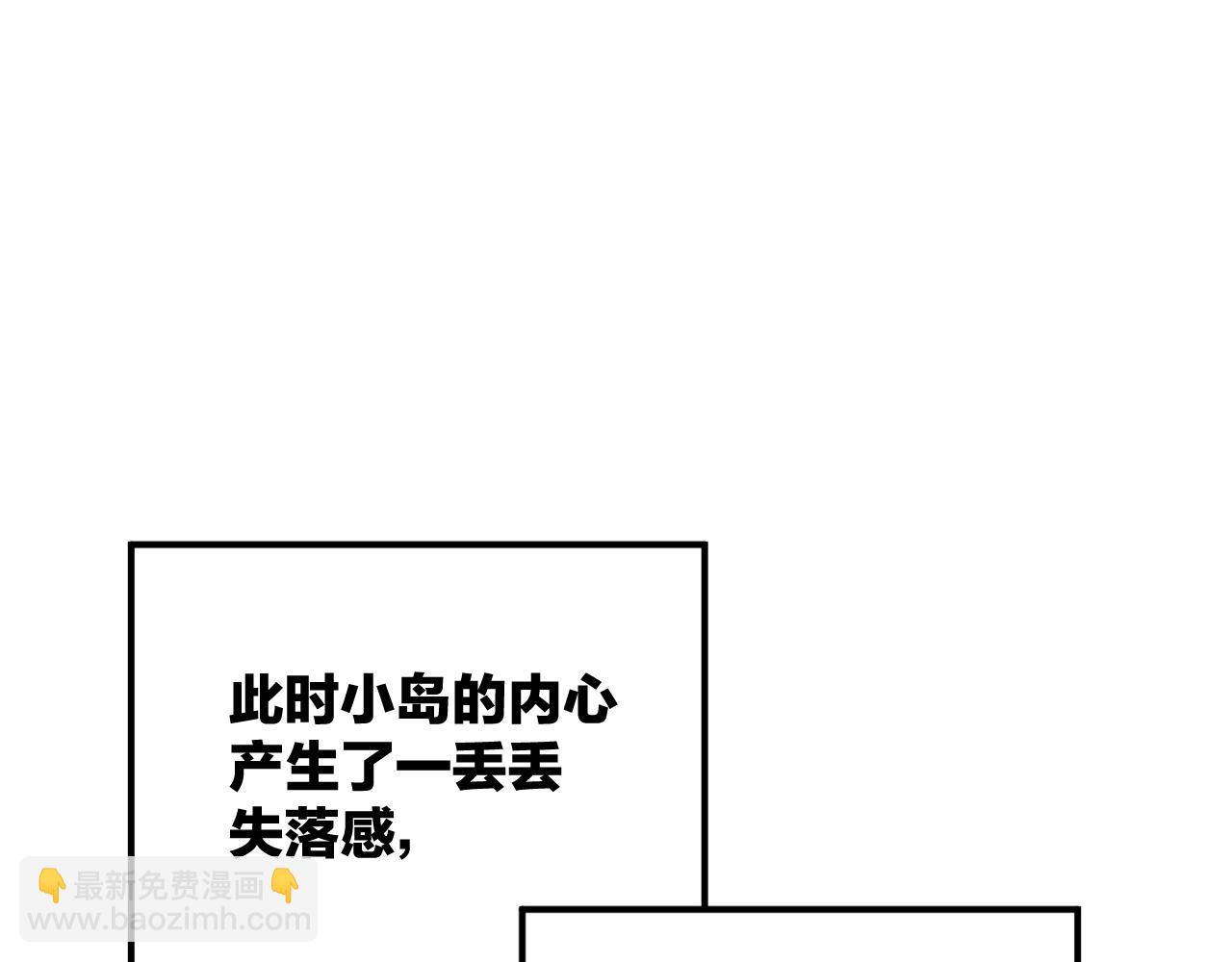 第十三回 小岛生气了！(1/4)-第14话