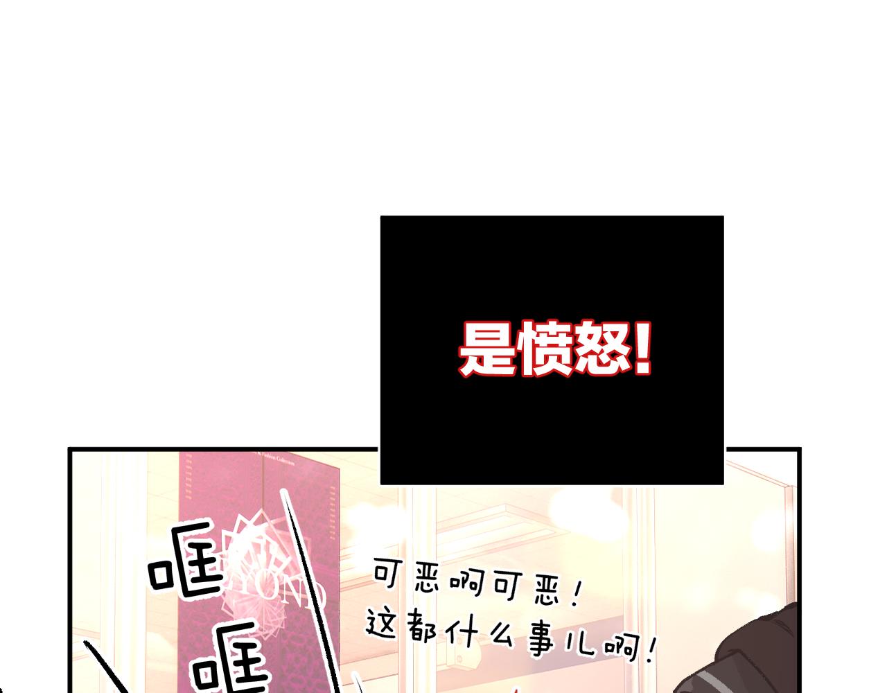 第十三回 小岛生气了！(1/4)-第14话