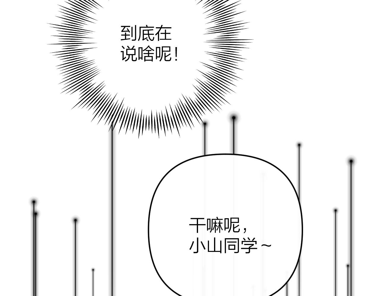 即使是日常 - 第十五回 局外人(2/3) - 1