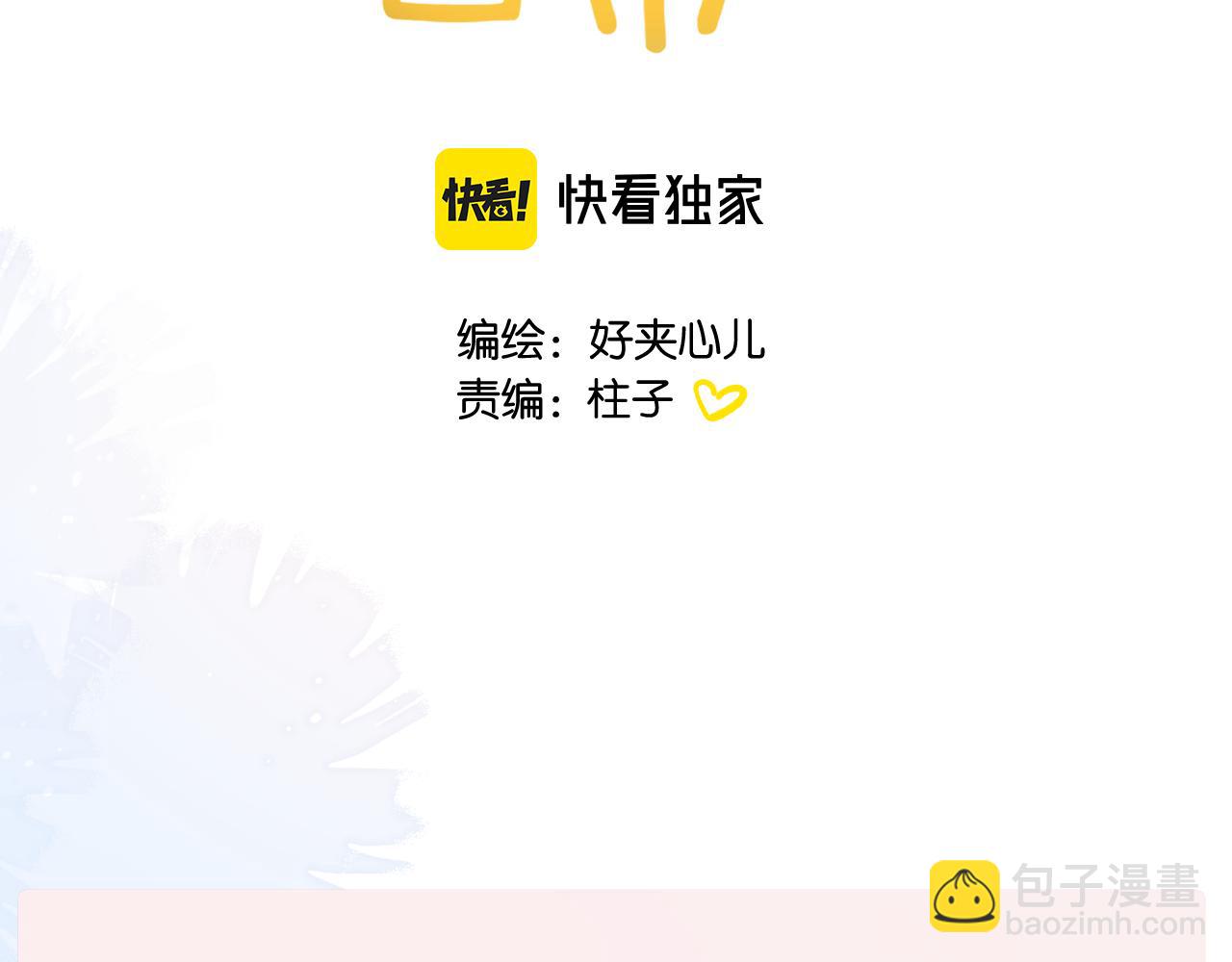 第17话 距离(1/3)-第18话