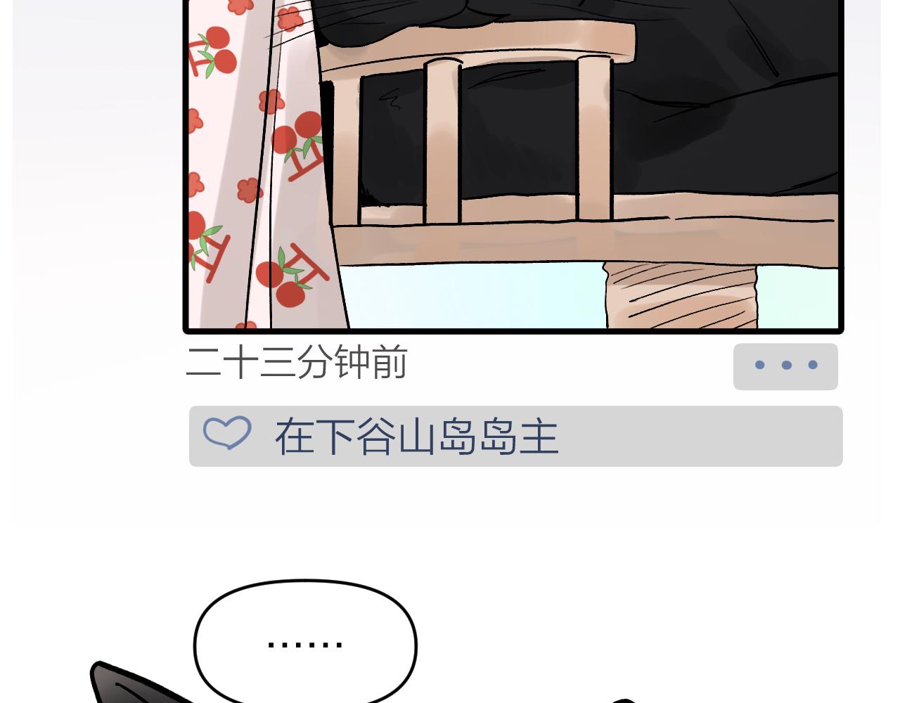 第17话 距离(1/3)-第18话