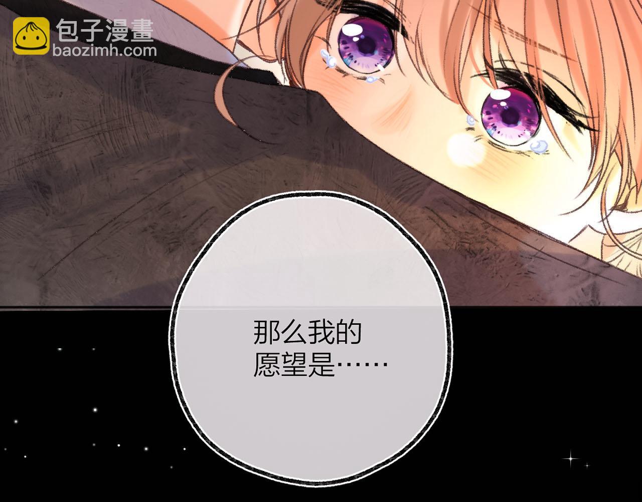 第二十五回 我喜欢她(1/2)-第26话