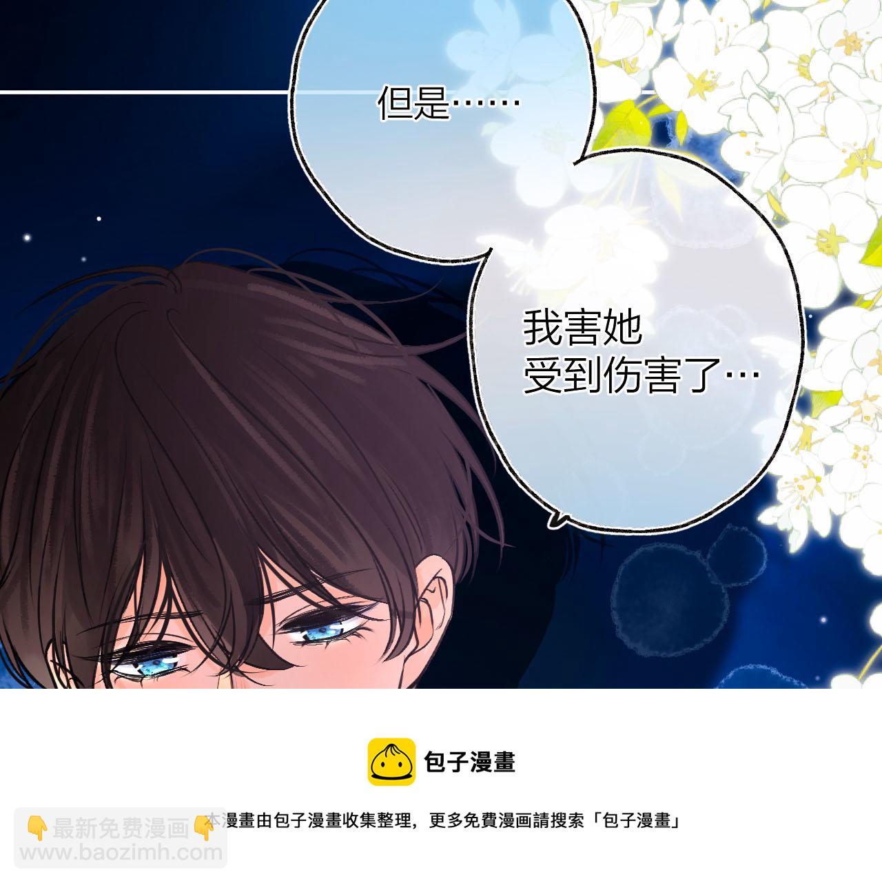 第二十五回 我喜欢她(1/2)-第26话