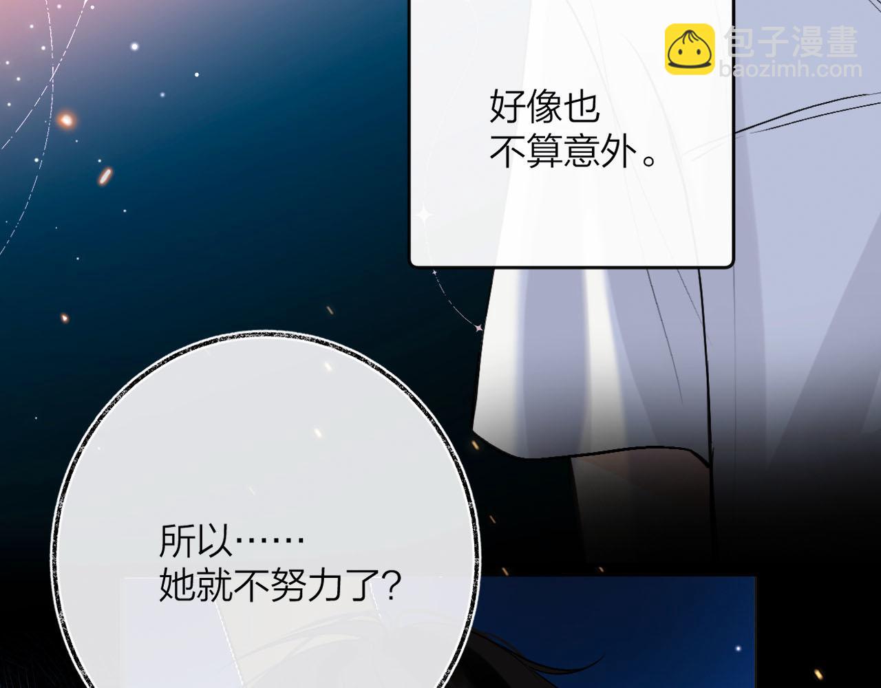 第二十六回 那你愿意收留我吗？(1/3)-第28话