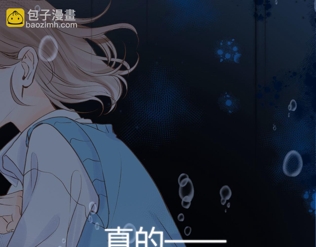 第二十六回 那你愿意收留我吗？(1/3)-第28话