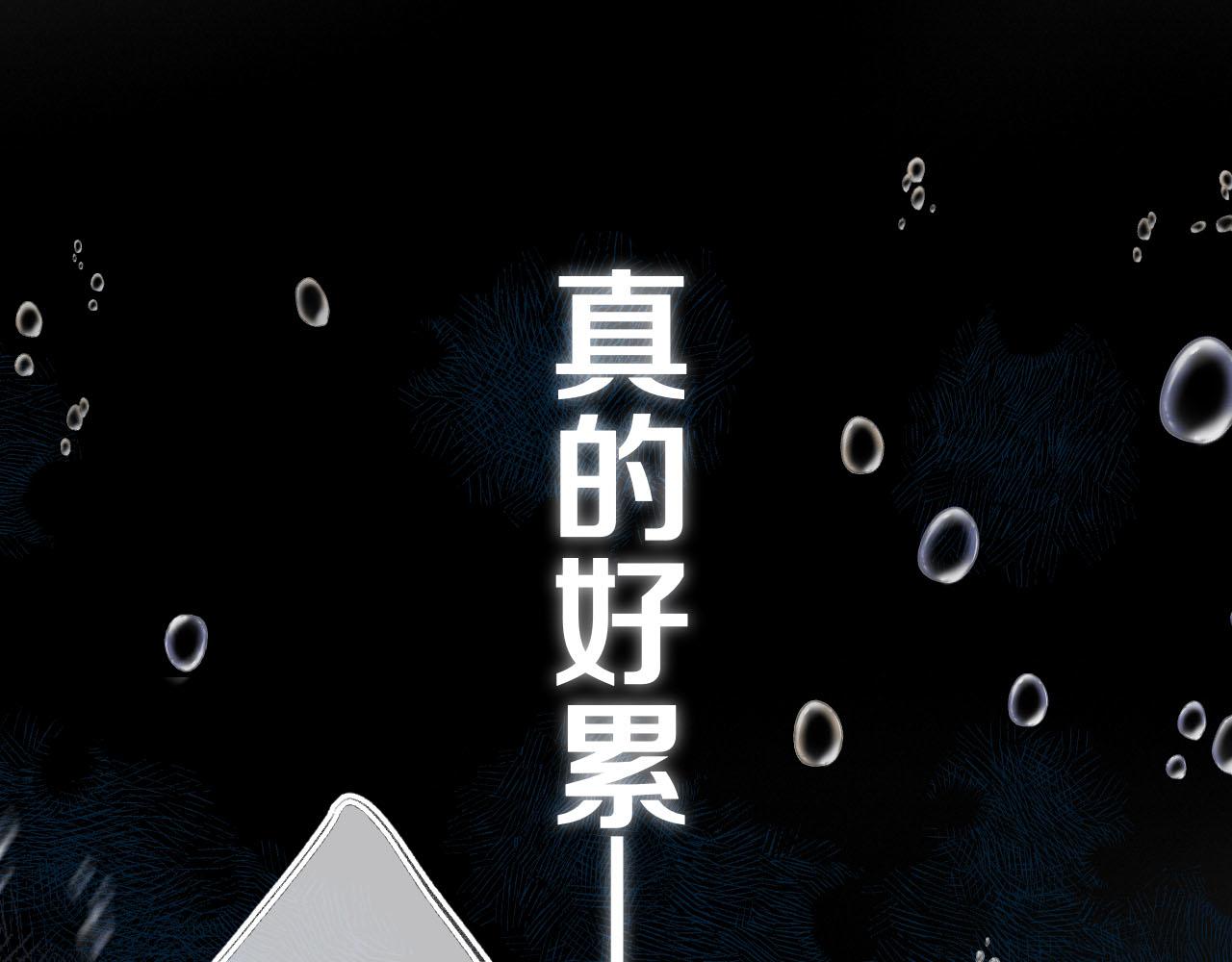 第二十六回 那你愿意收留我吗？(1/3)-第28话