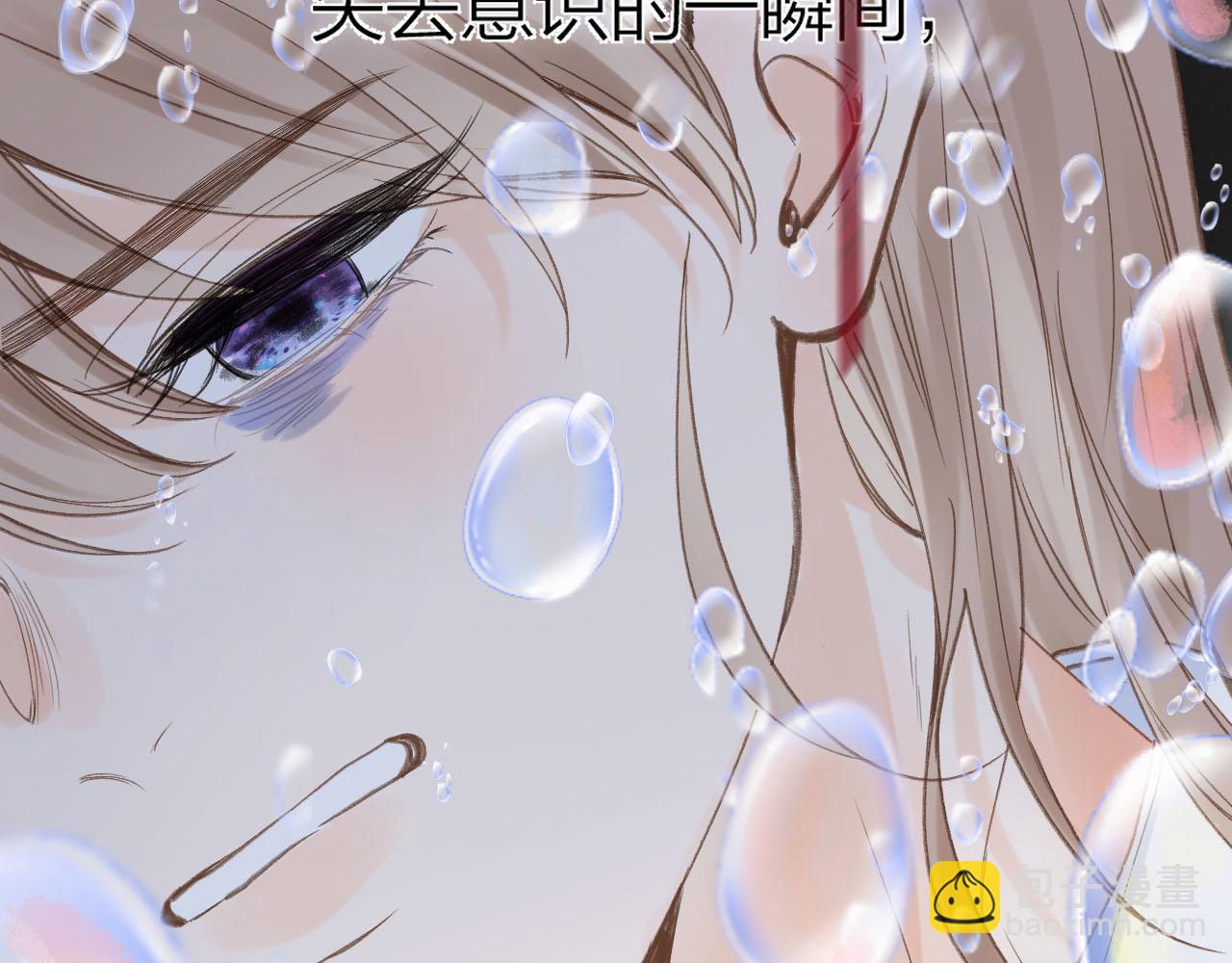 第二十六回 那你愿意收留我吗？(1/3)-第28话