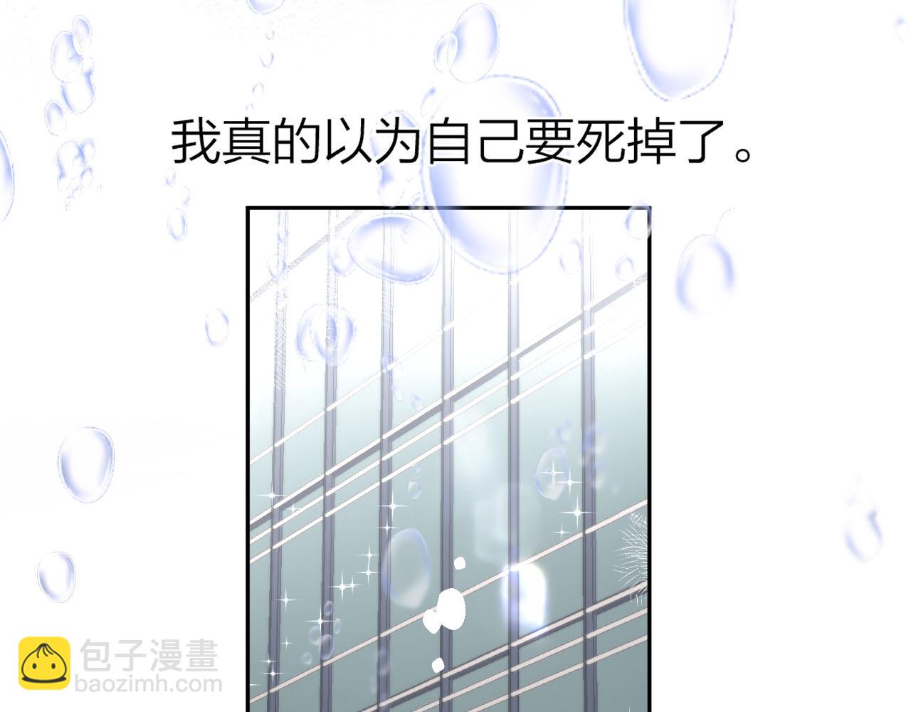 第二十六回 那你愿意收留我吗？(1/3)-第28话