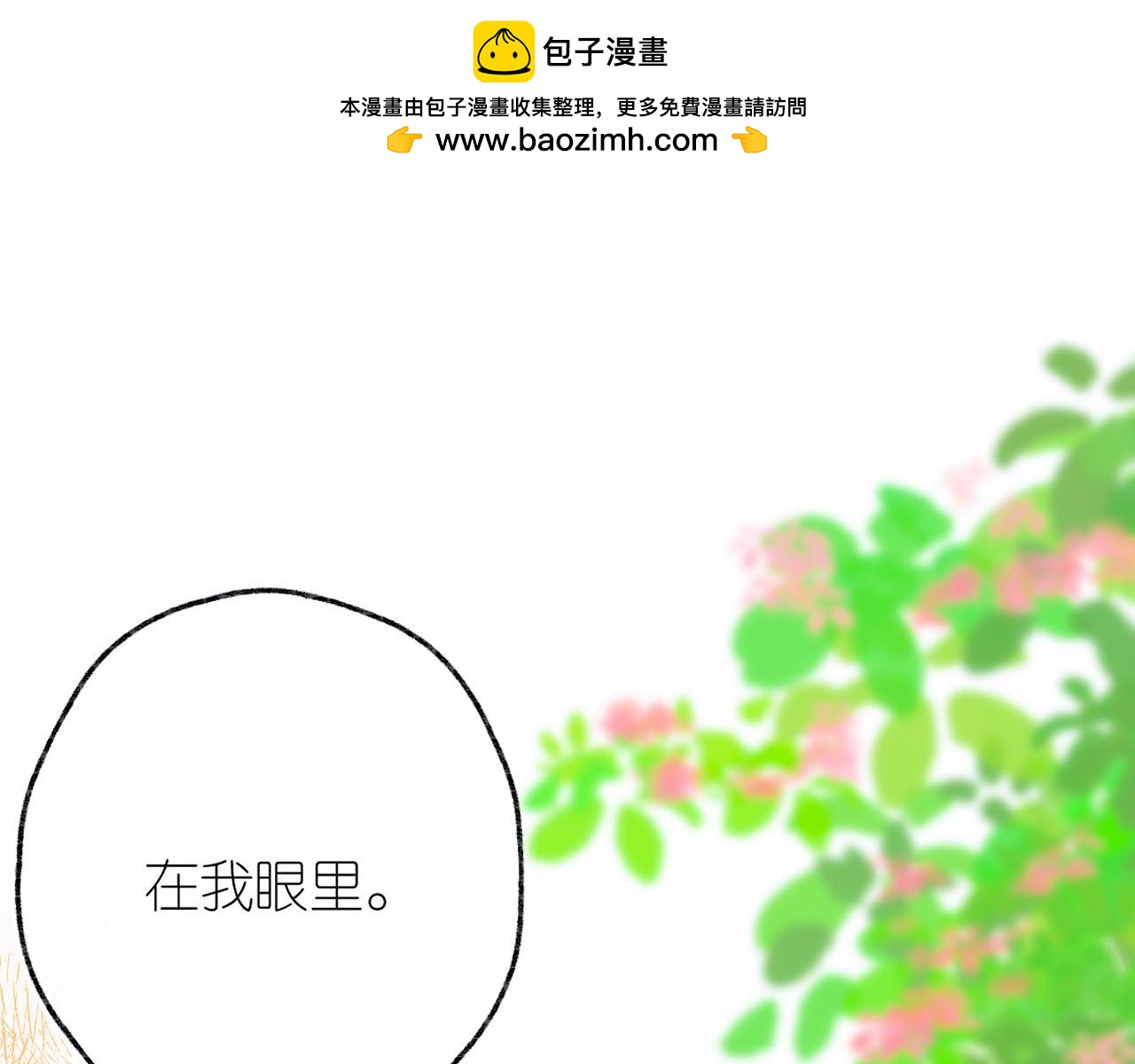 第二十八回 为你的行动(1/3)-第30话