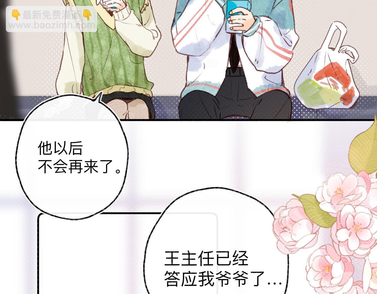 第二十八回 为你的行动(1/3)-第30话