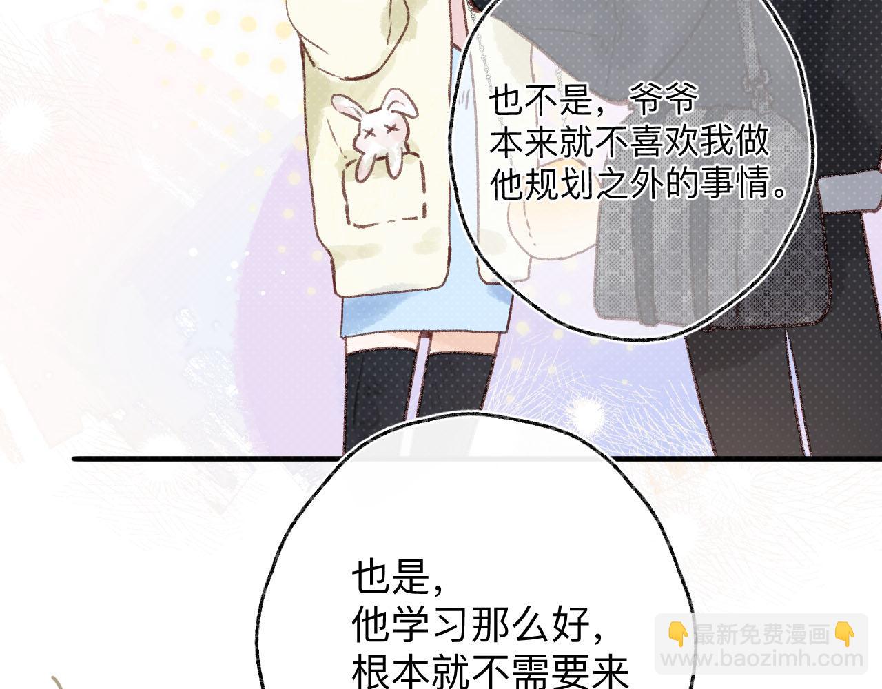 第二十八回 为你的行动(1/3)-第30话