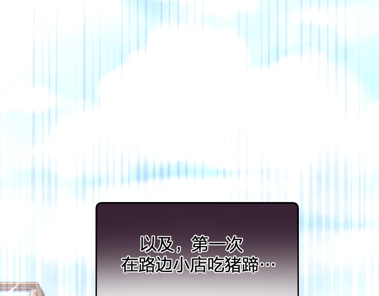 即使是日常 - 第九回 他的另一面(1/4) - 6