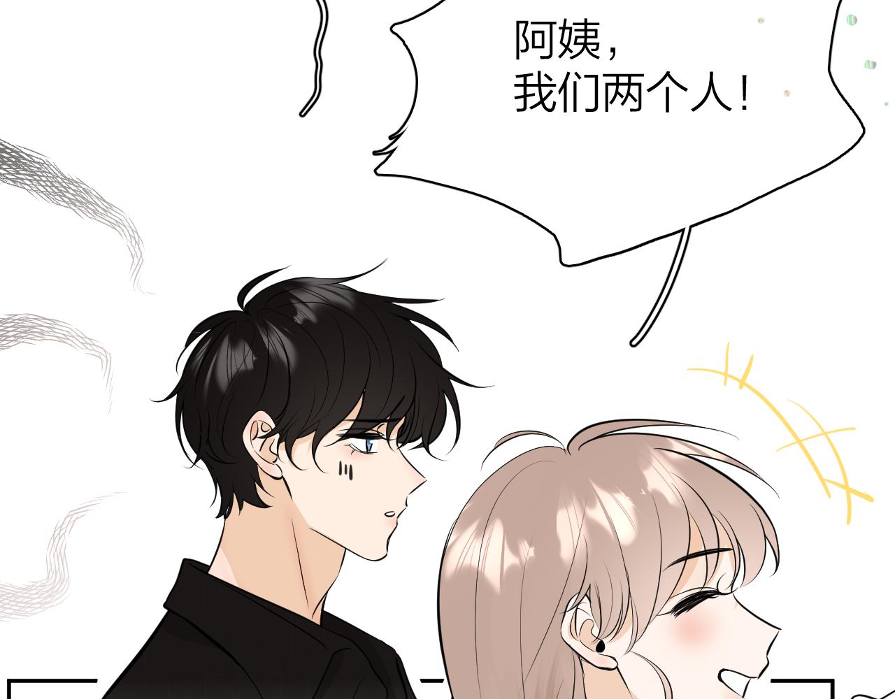 即使是日常 - 第九回 他的另一面(1/4) - 4