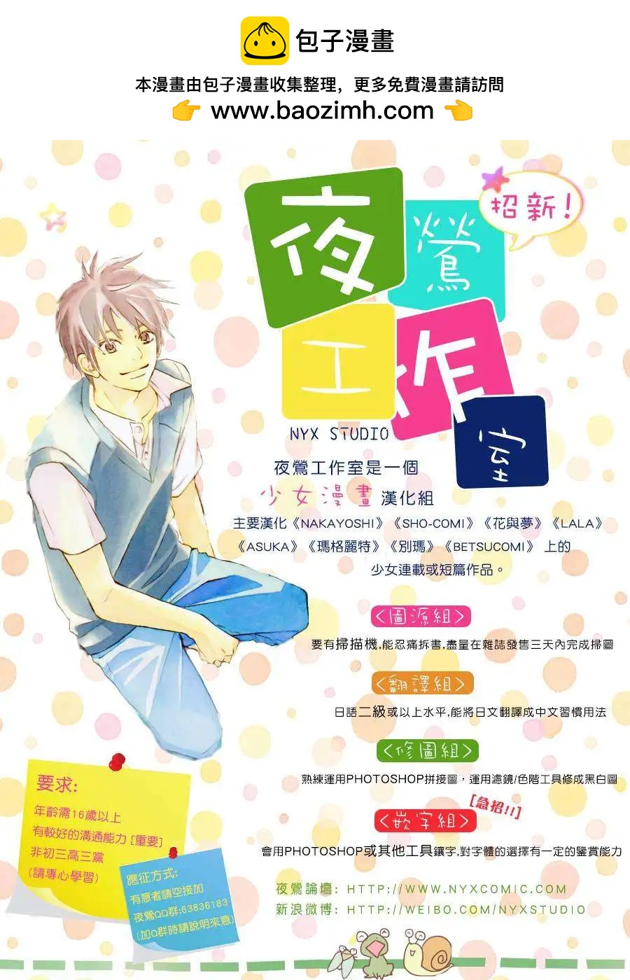 即使受傷也要愛 - 第02回 - 6