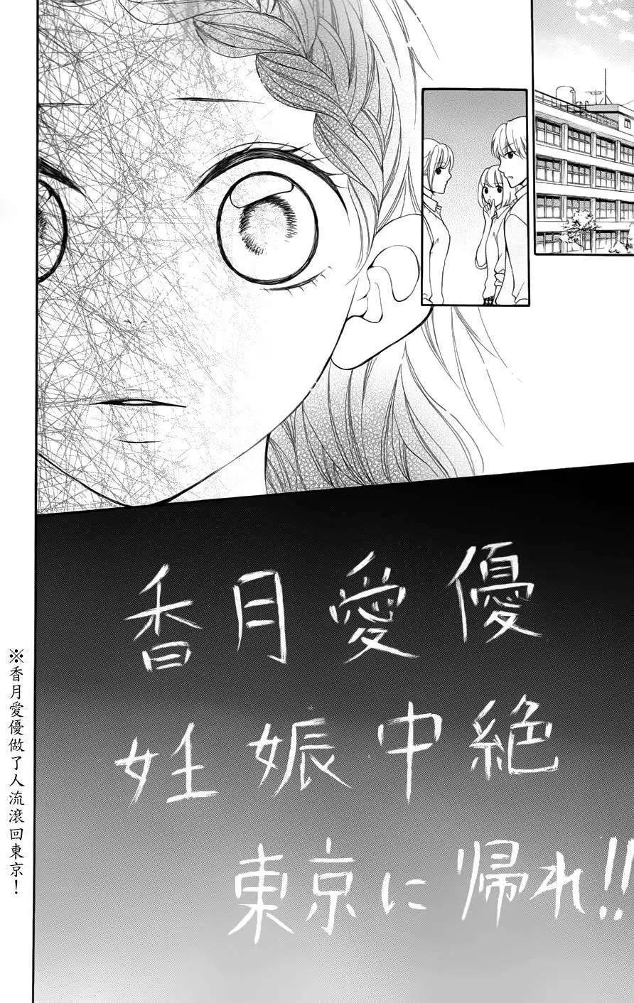 即使受傷也要愛 - 第04回 - 2