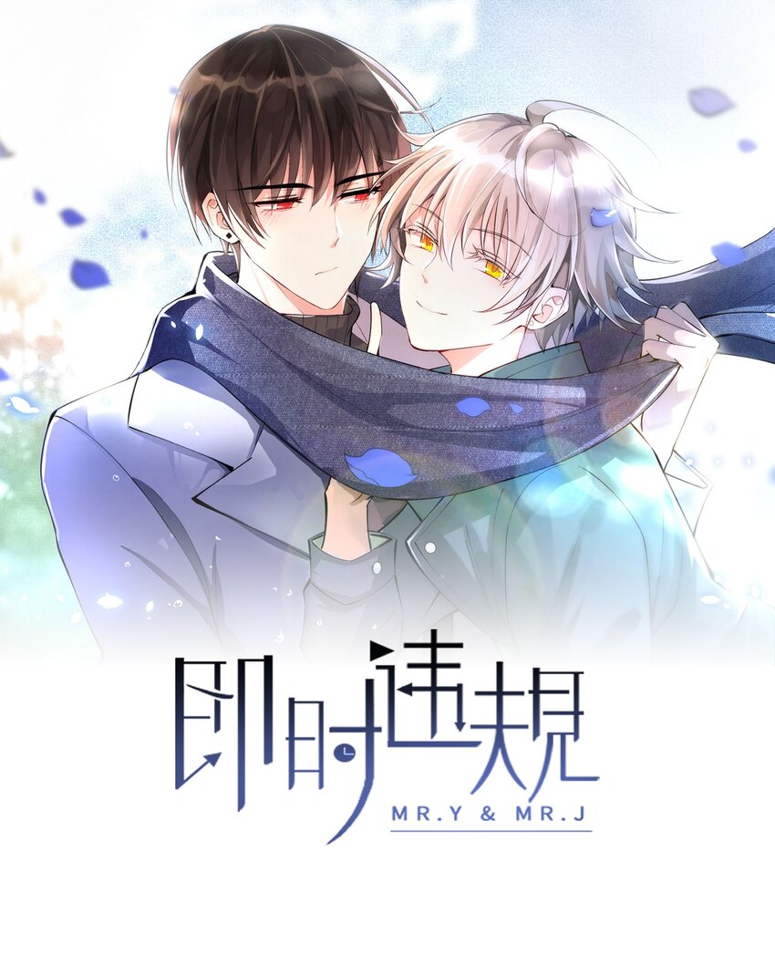 001 放弃治疗(1/2)-第2话