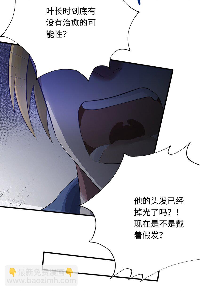 001 放弃治疗(1/2)-第2话