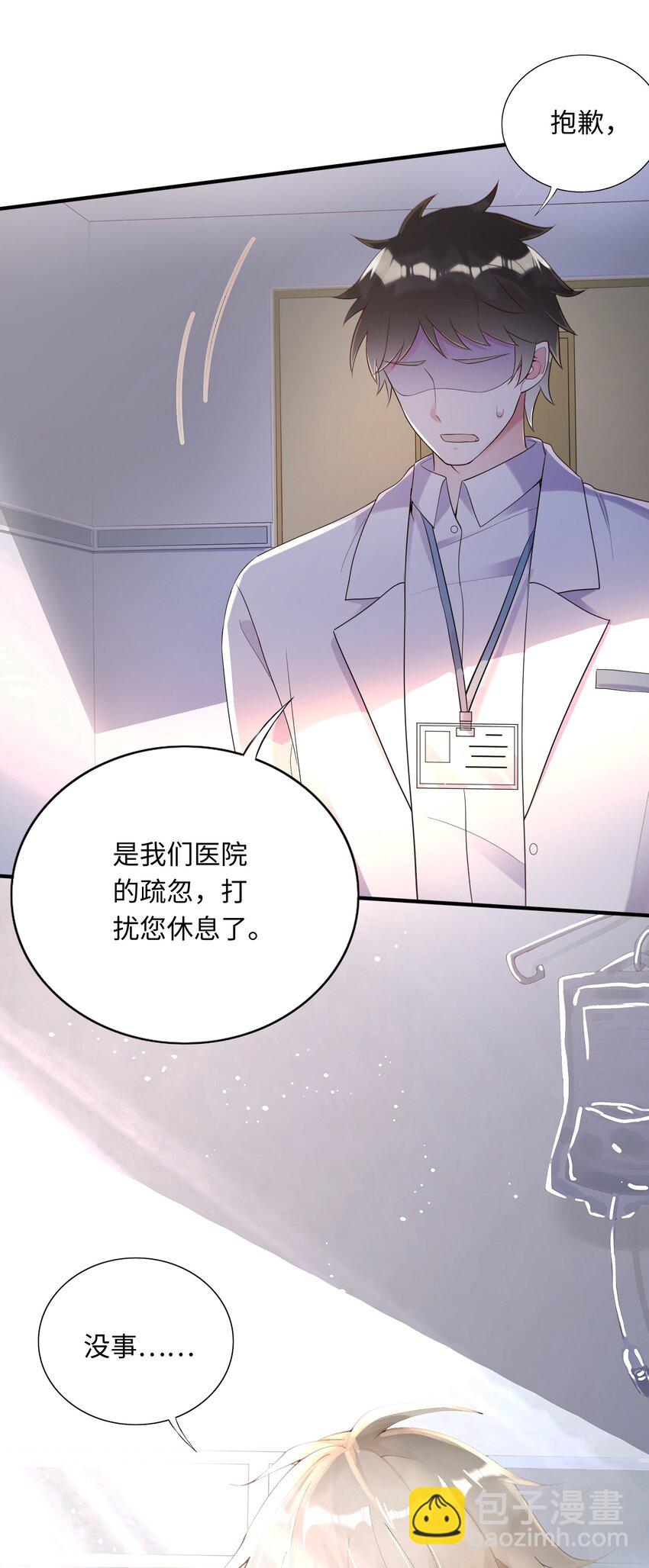 001 放弃治疗(1/2)-第2话