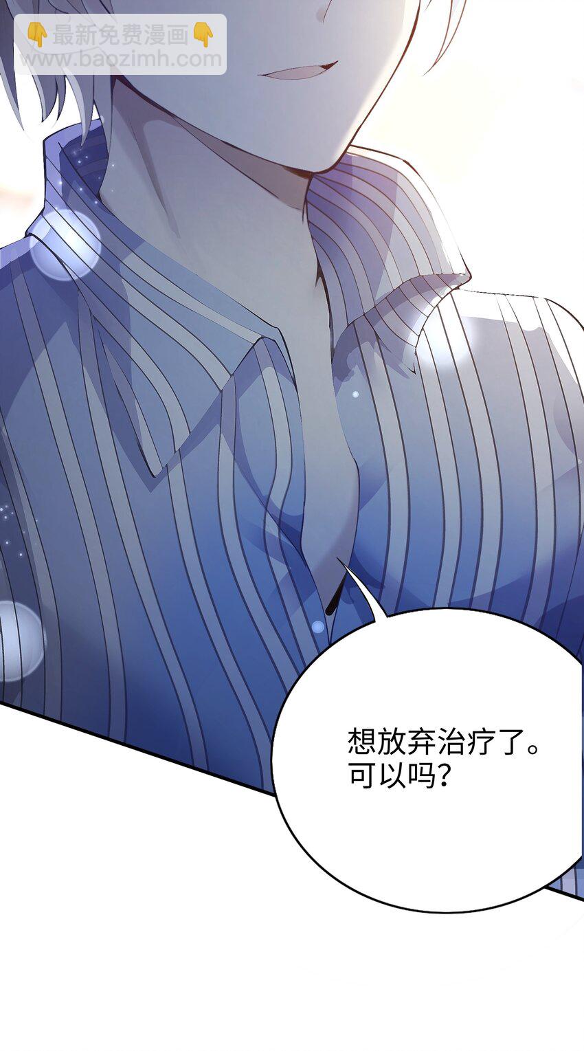 001 放弃治疗(1/2)-第2话