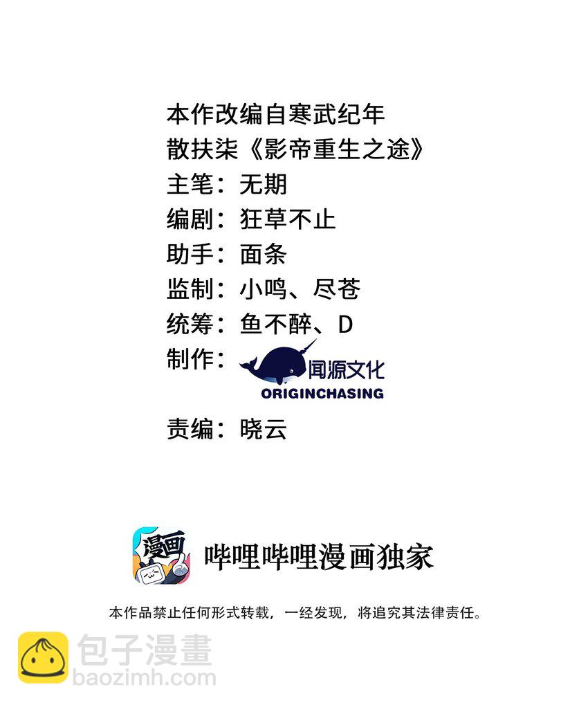 001 放弃治疗(1/2)-第2话