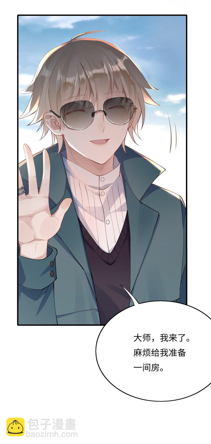 001 放弃治疗(1/2)-第2话