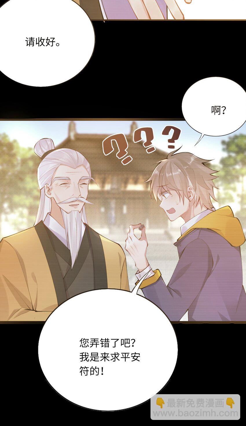 001 放弃治疗(1/2)-第2话