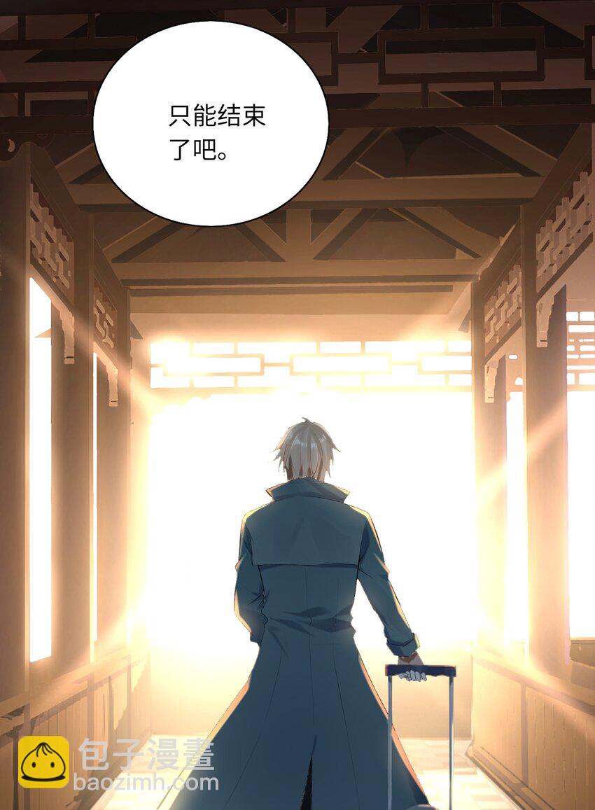 001 放弃治疗(1/2)-第2话