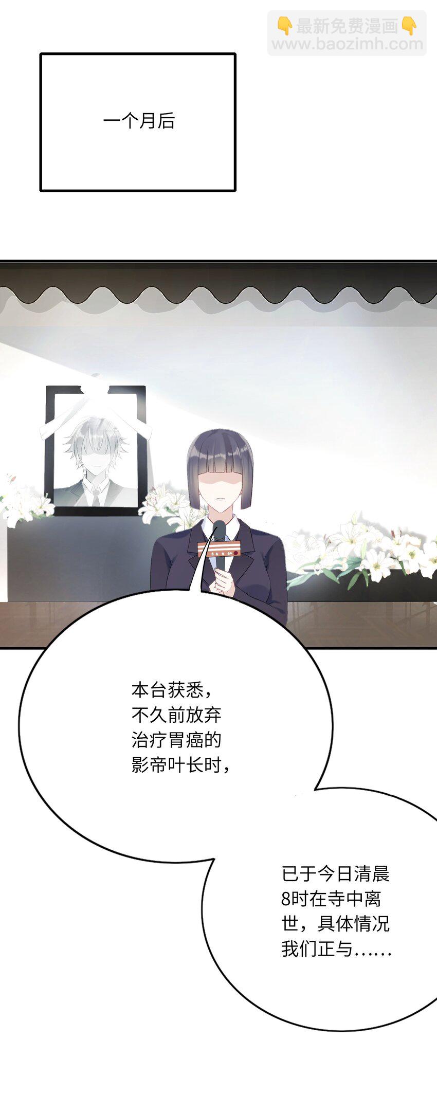 001 放弃治疗(1/2)-第2话