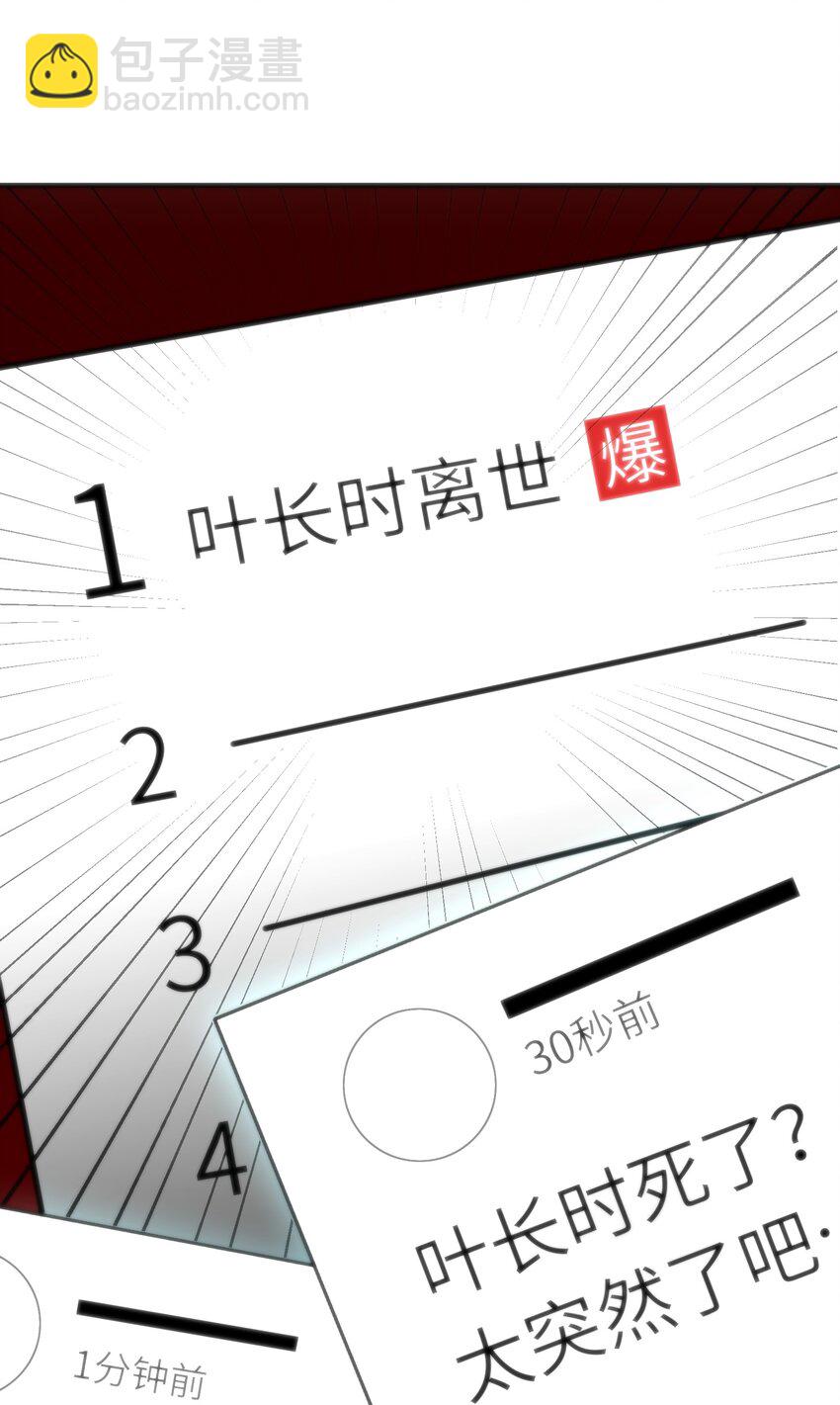 001 放弃治疗(1/2)-第2话