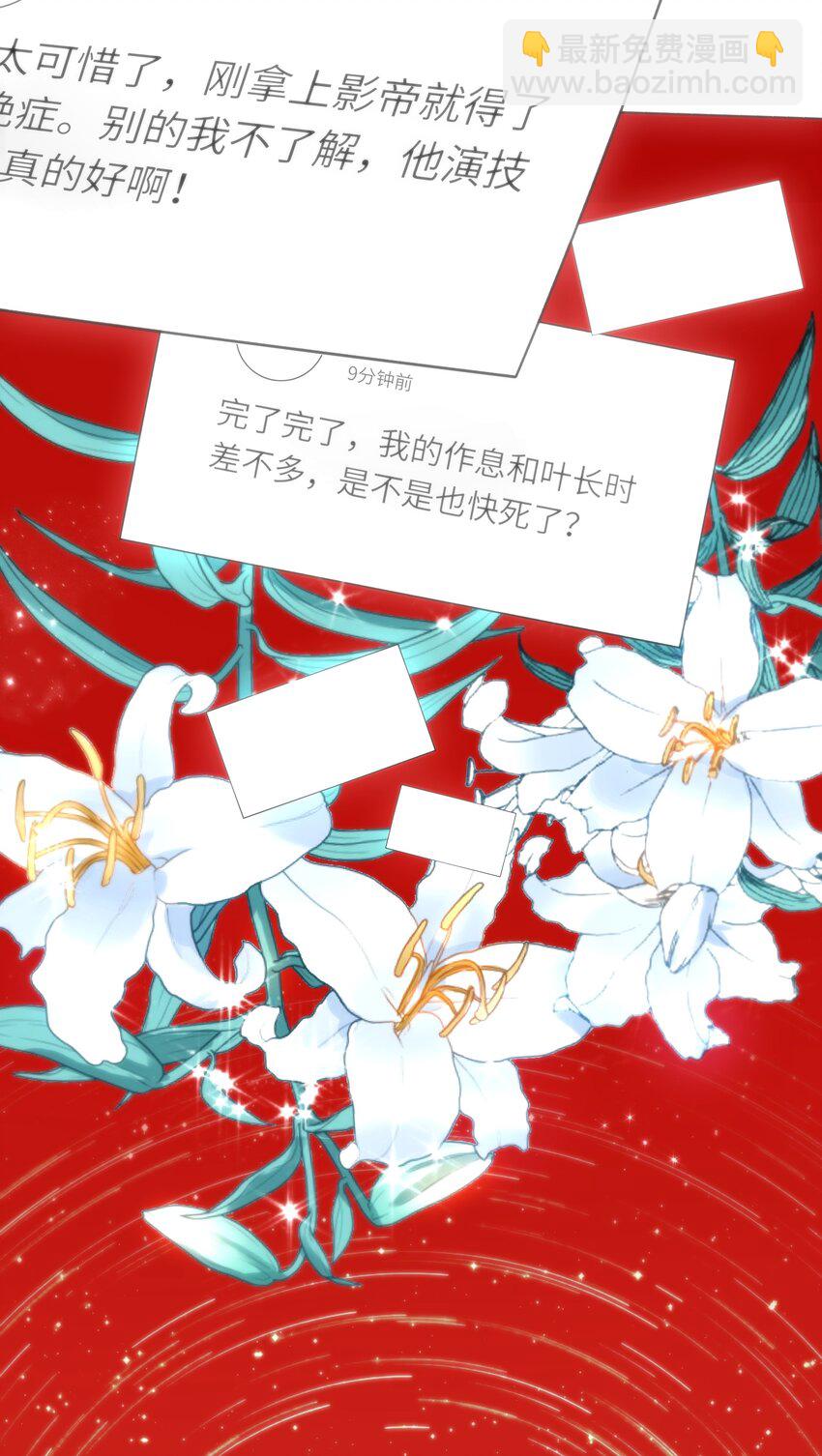 001 放弃治疗(1/2)-第2话