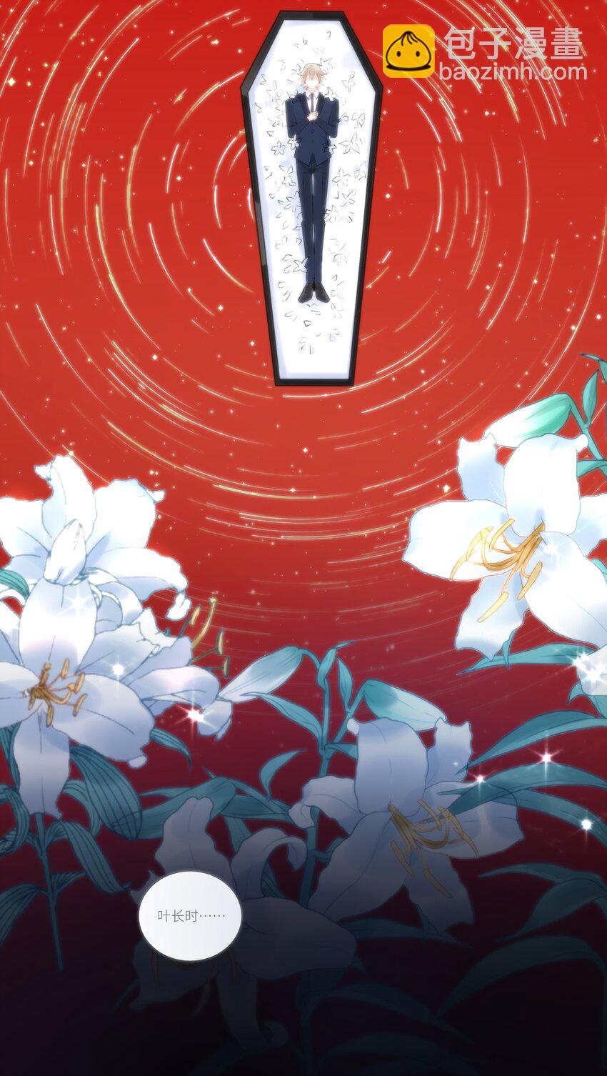 001 放弃治疗(1/2)-第2话