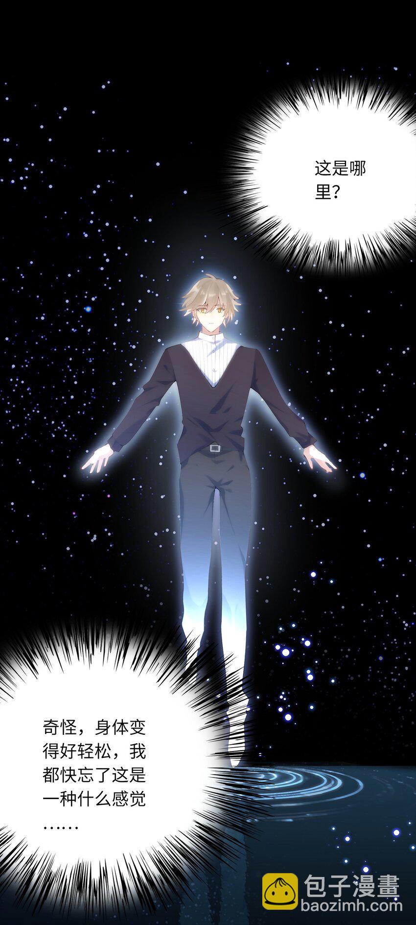 001 放弃治疗(1/2)-第2话