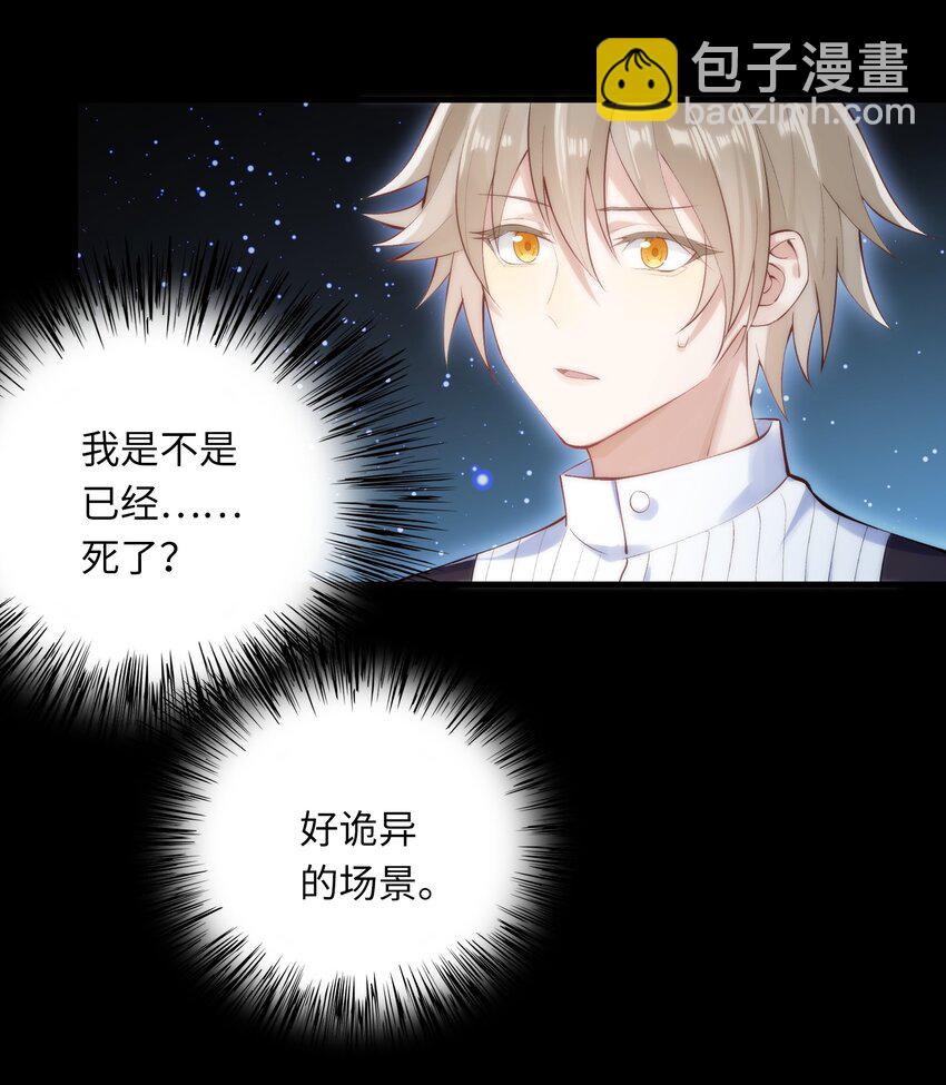 001 放弃治疗(1/2)-第2话