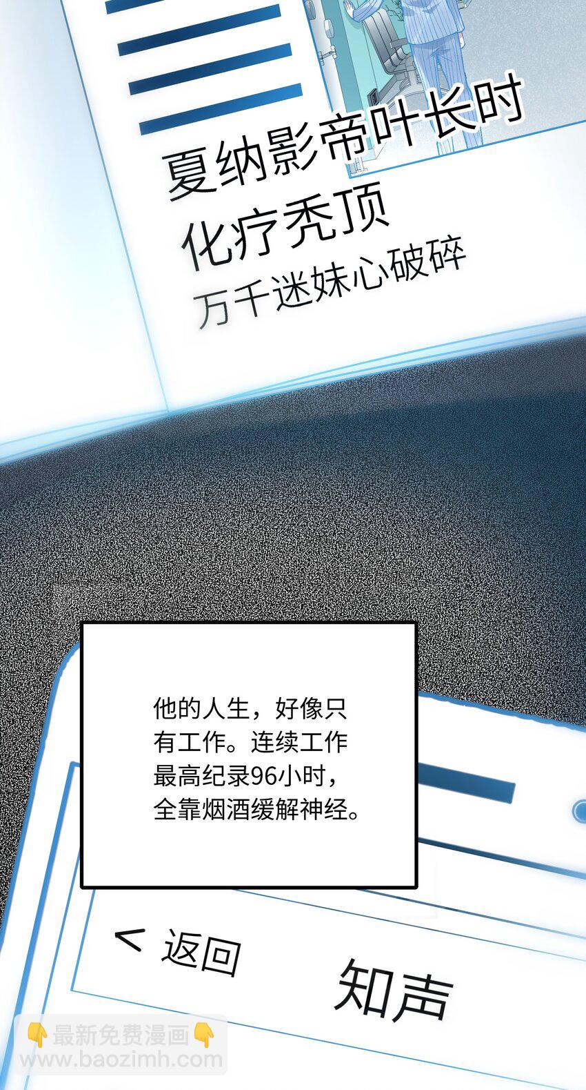 001 放弃治疗(1/2)-第2话