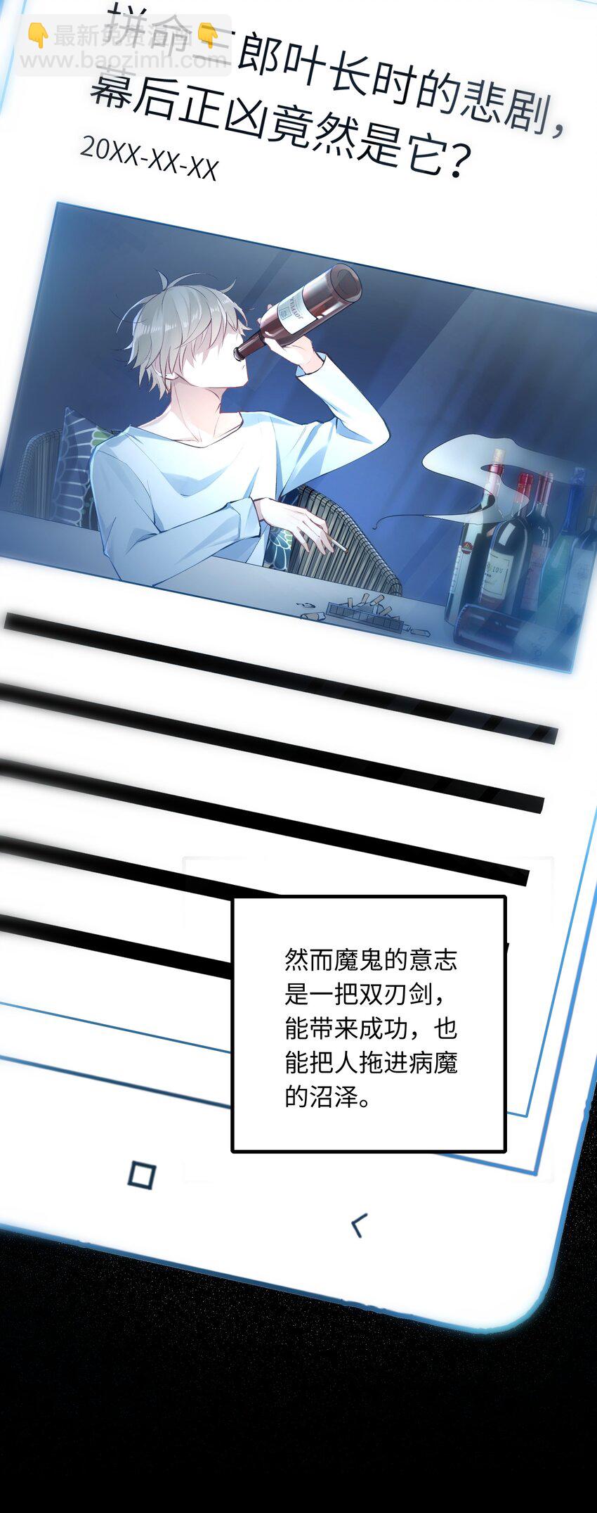 001 放弃治疗(1/2)-第2话