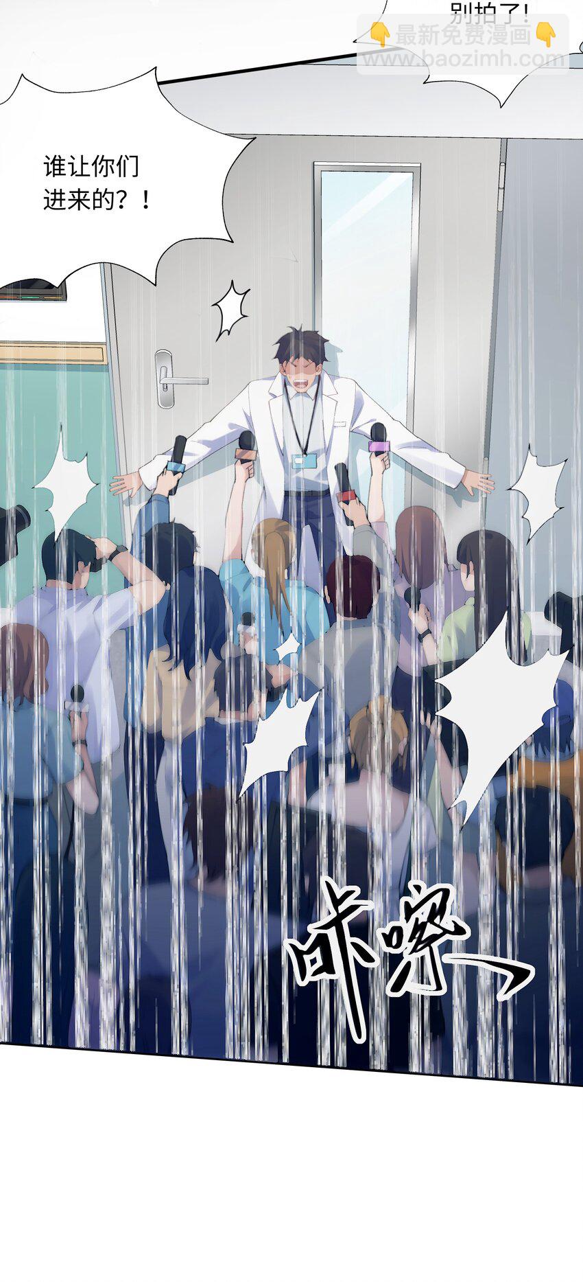 001 放弃治疗(1/2)-第2话