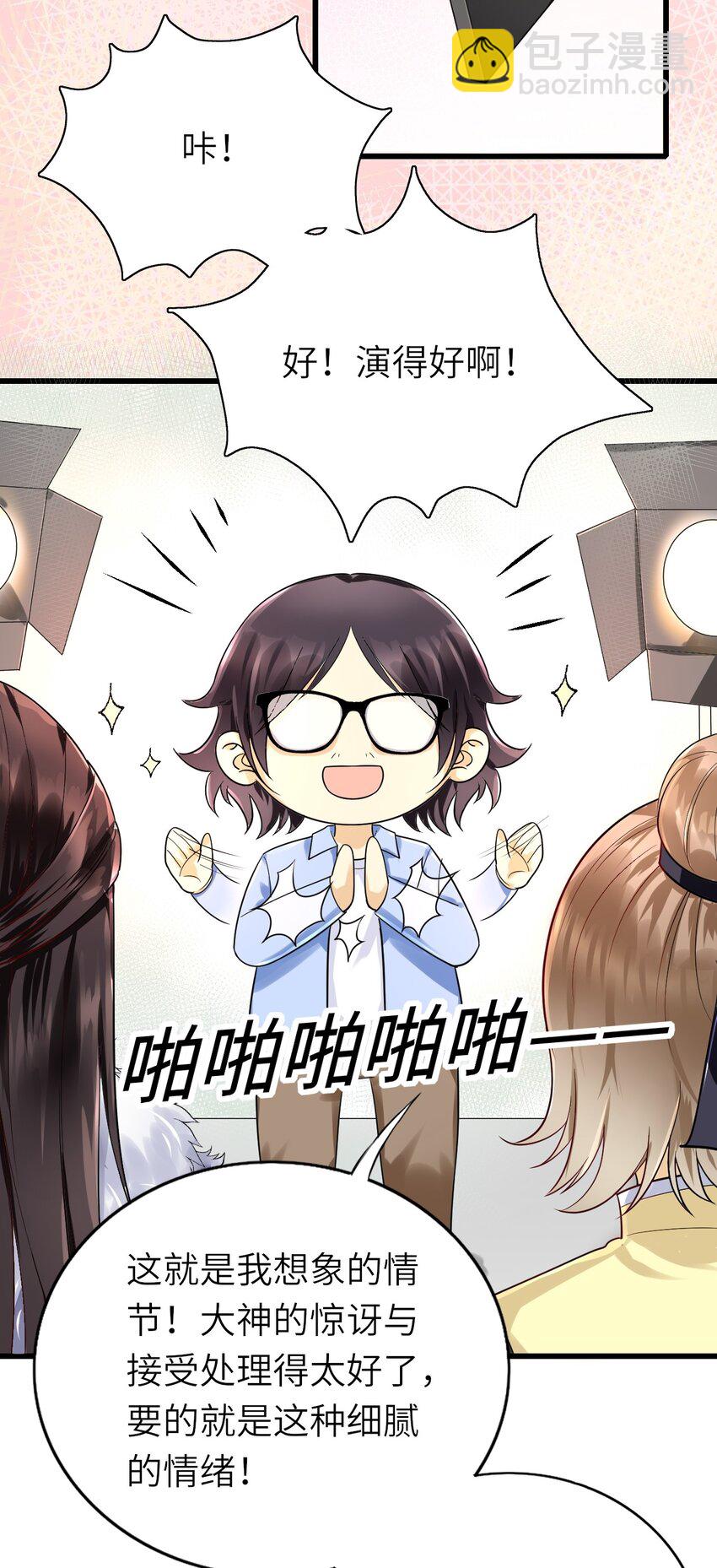 011 戏中有戏(1/2)-第12话