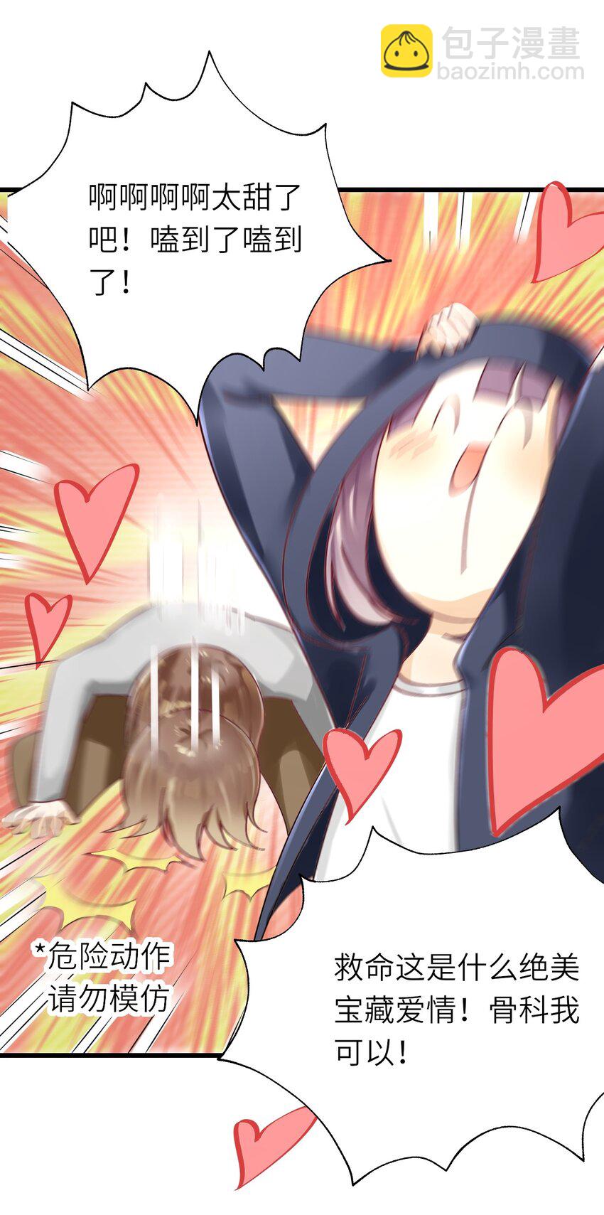 011 戏中有戏(1/2)-第12话