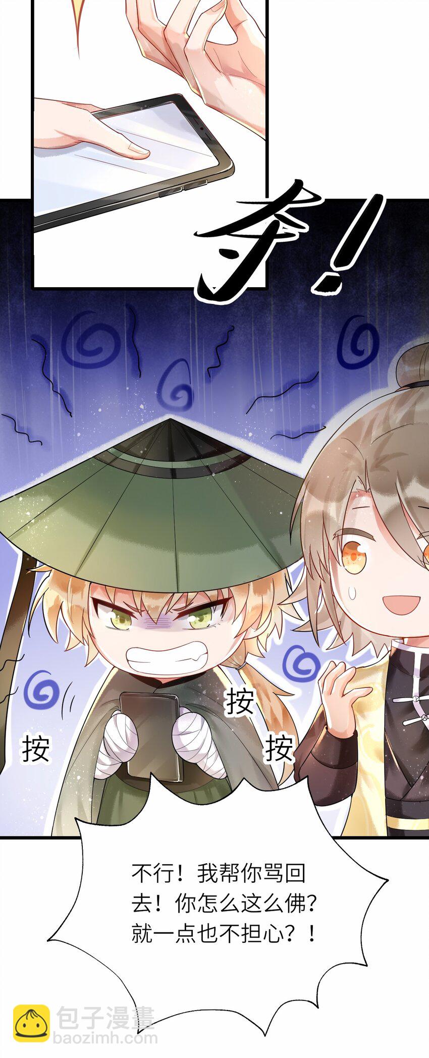 013 热度来了-第14话