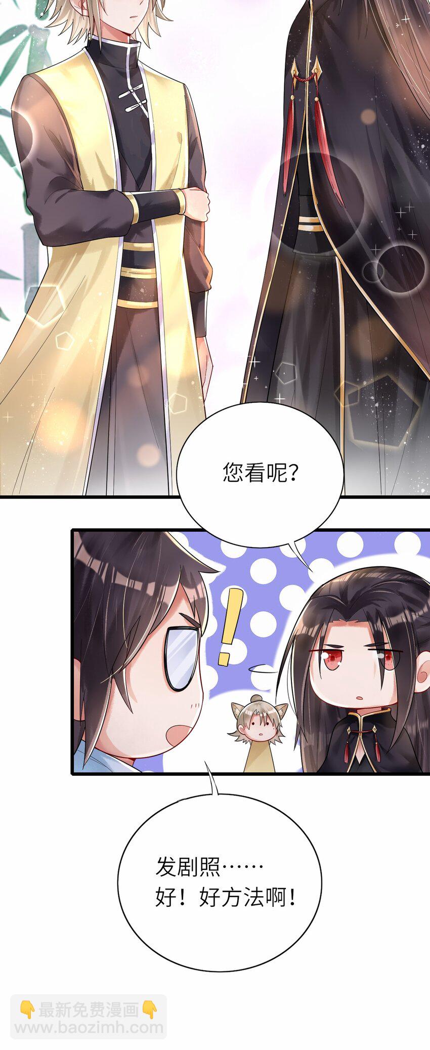 013 热度来了-第14话