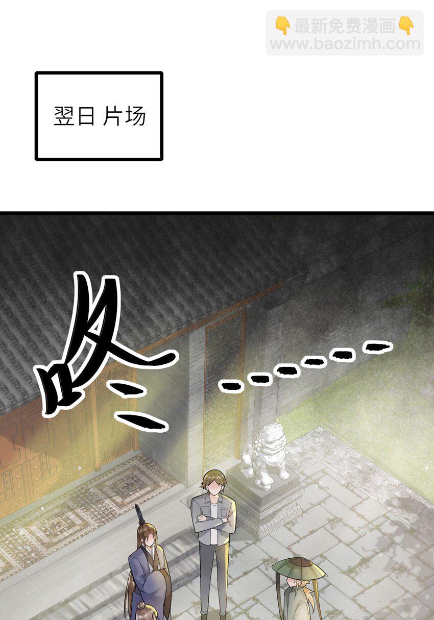 013 热度来了-第14话